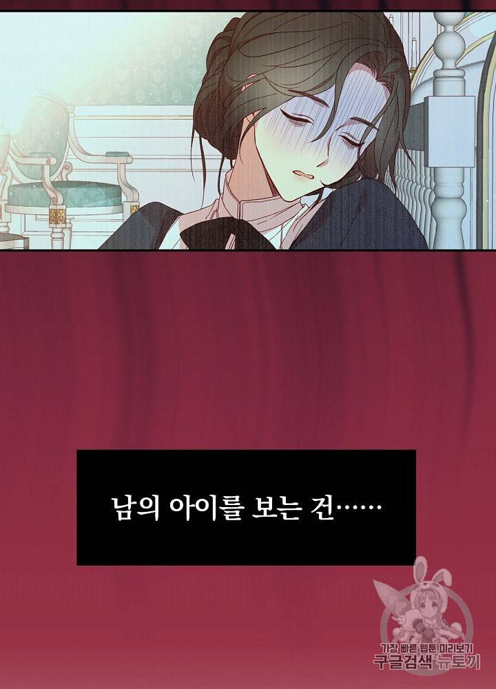 시녀로 살아남기 8화 2