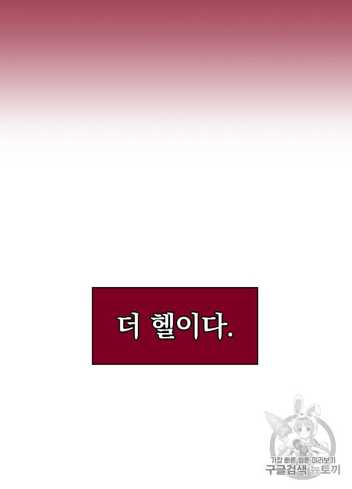 시녀로 살아남기 8화 3