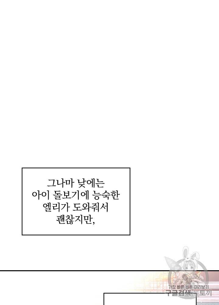 시녀로 살아남기 8화 4