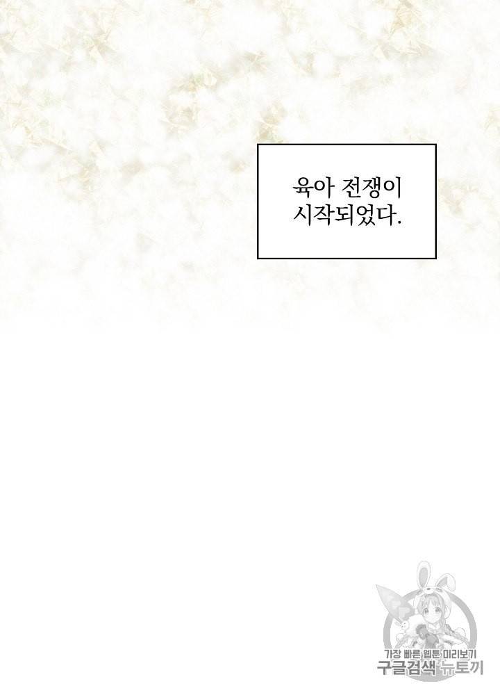 시녀로 살아남기 8화 6