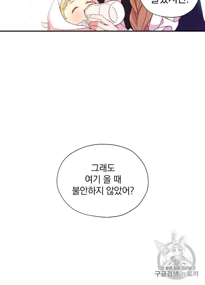 시녀로 살아남기 8화 13