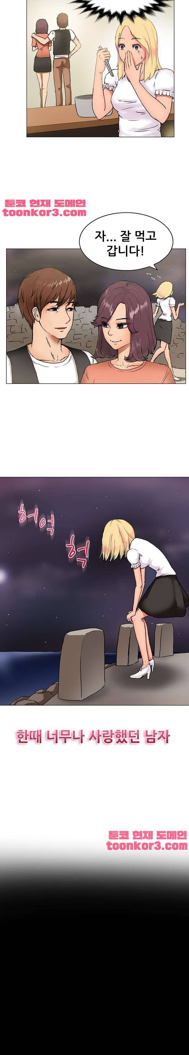 뜨겁게 해도 되쿠광 12화 3