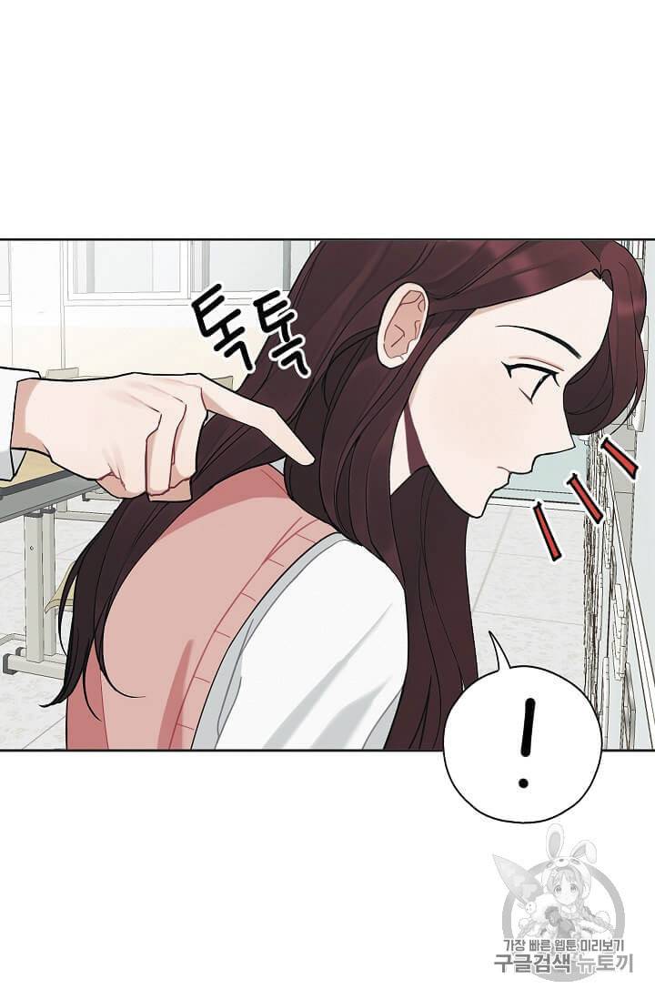 일진에게 찍혔을 때 23화 6