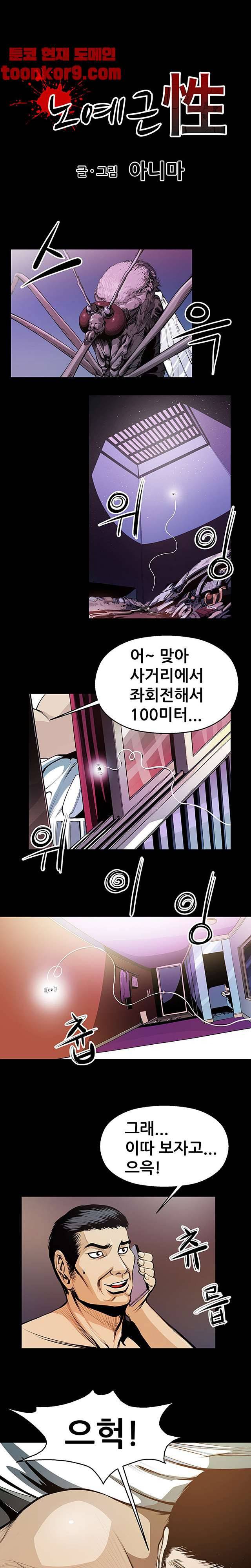 노예근성 17화 1