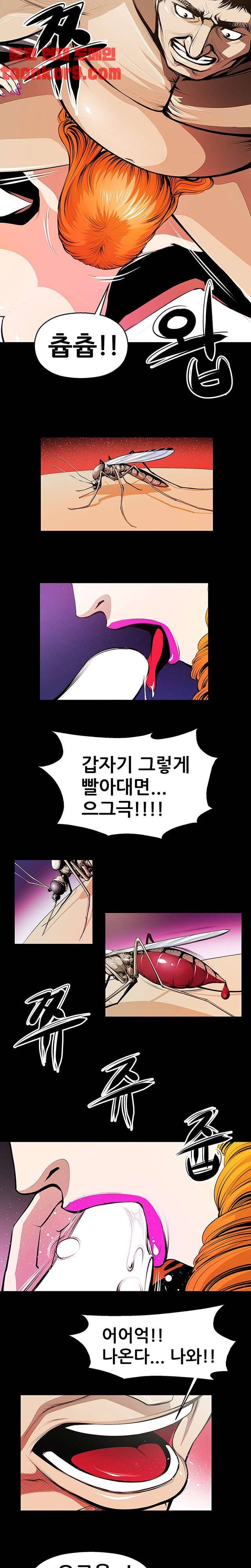 노예근성 17화 2