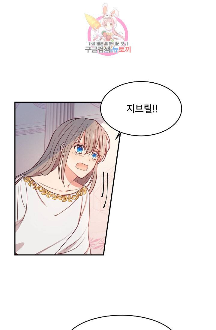 램프의 아미나 2화 1