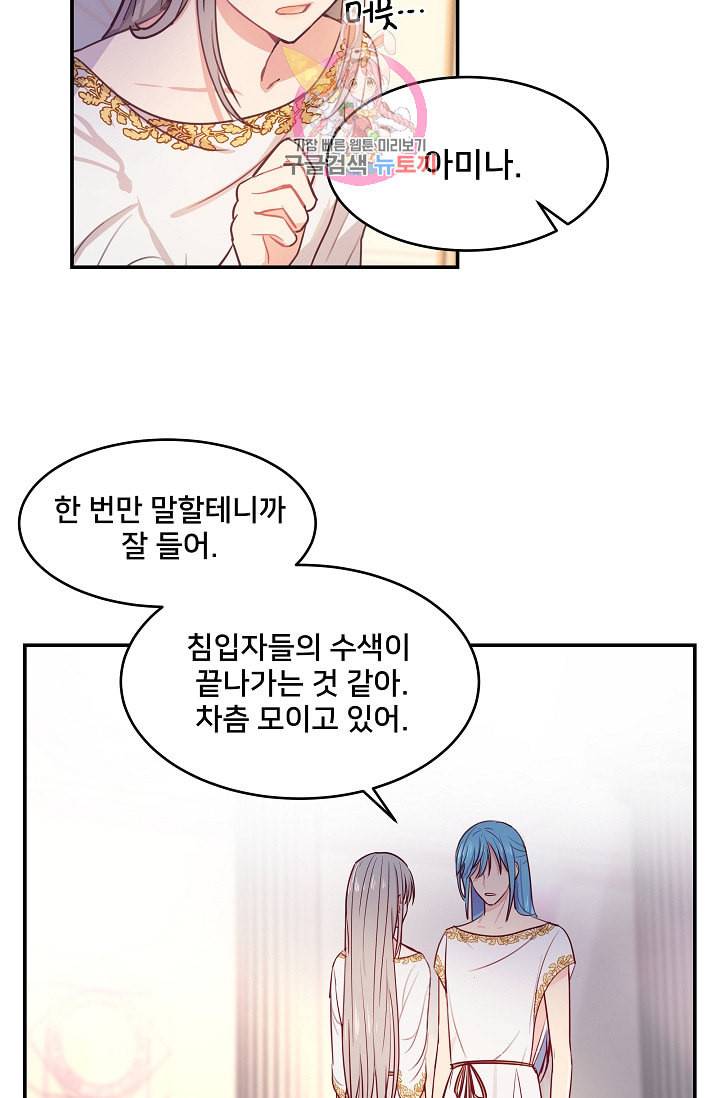 램프의 아미나 2화 3
