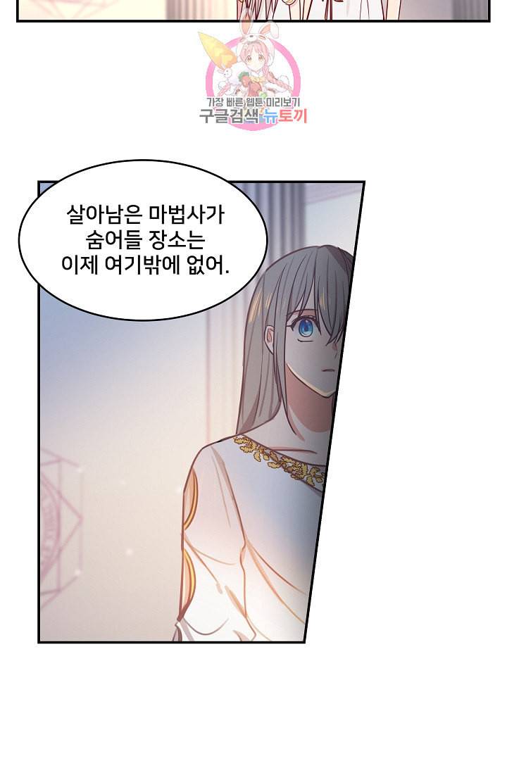 램프의 아미나 2화 4