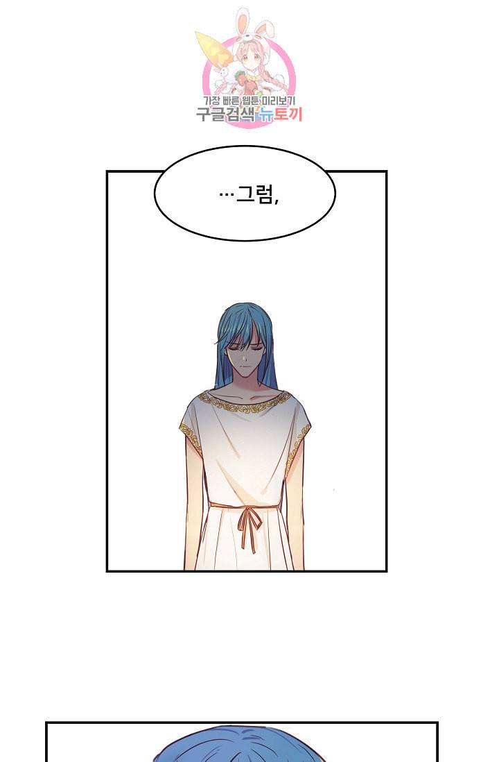램프의 아미나 2화 5