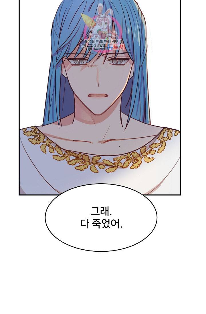 램프의 아미나 2화 6