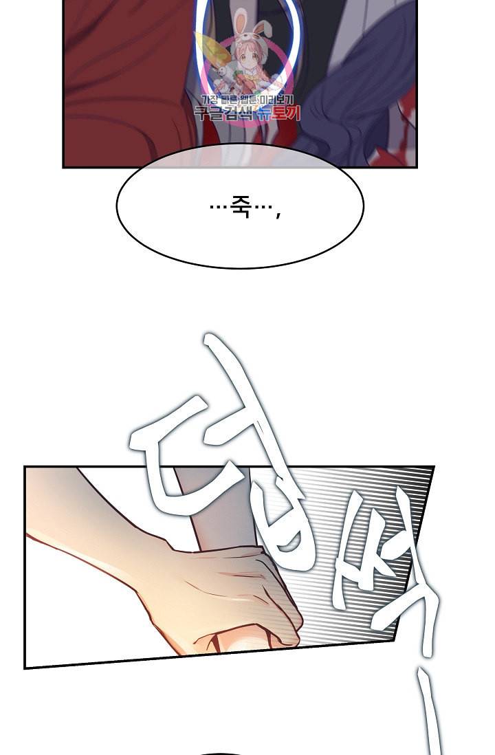 램프의 아미나 2화 8