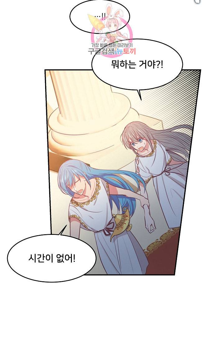 램프의 아미나 2화 9