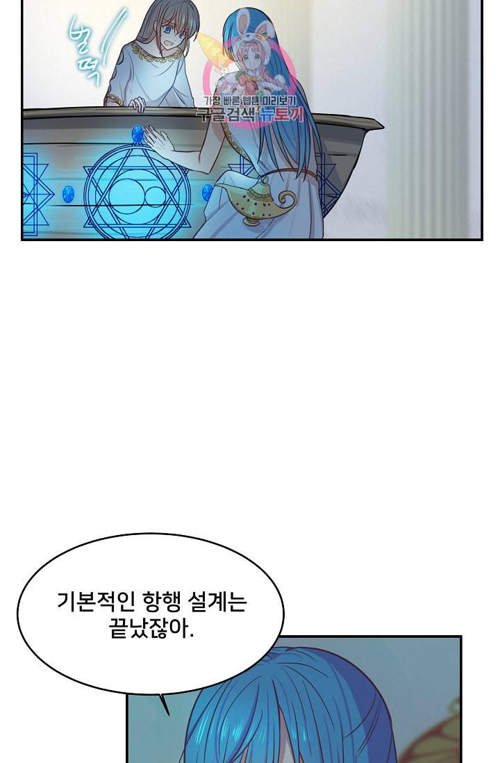 램프의 아미나 2화 12
