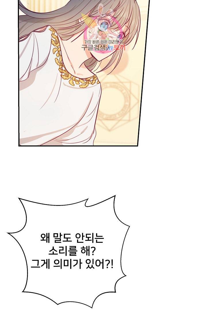 램프의 아미나 2화 16