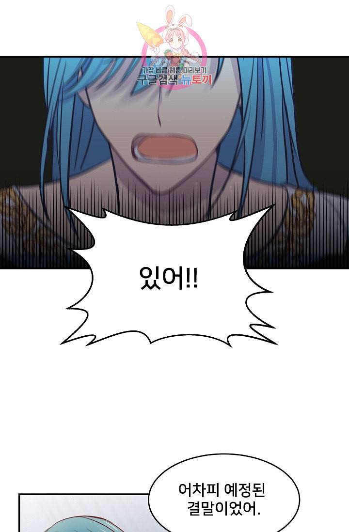 램프의 아미나 2화 17