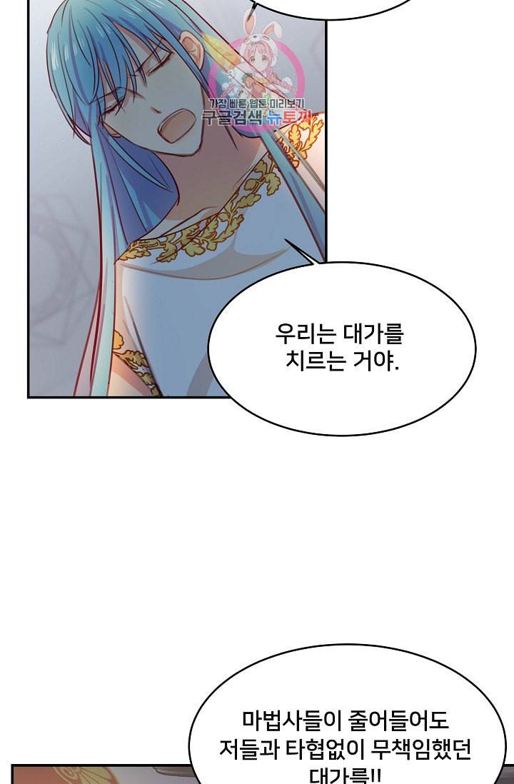램프의 아미나 2화 18