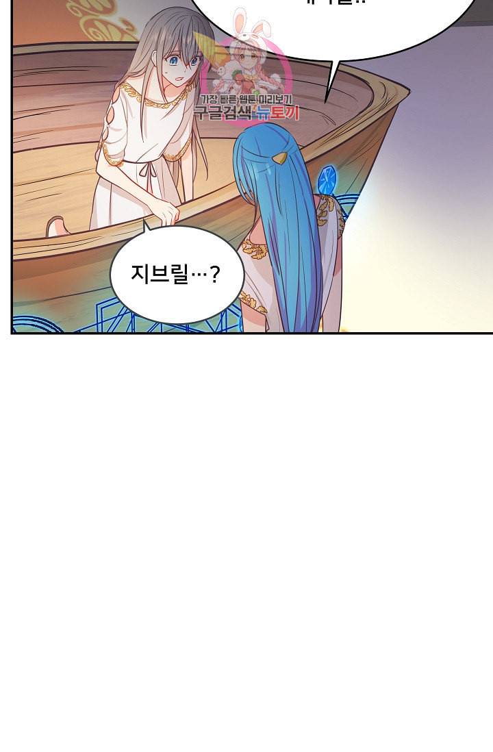 램프의 아미나 2화 19