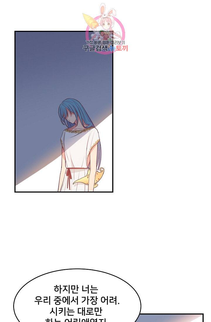 램프의 아미나 2화 20