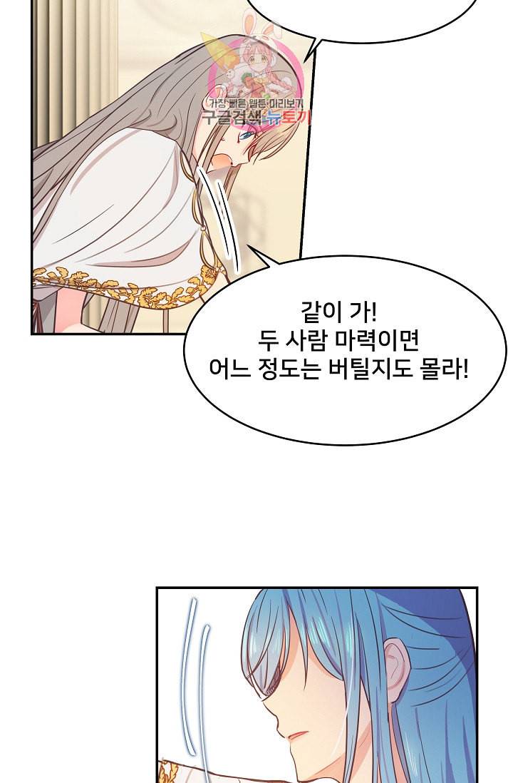 램프의 아미나 2화 22