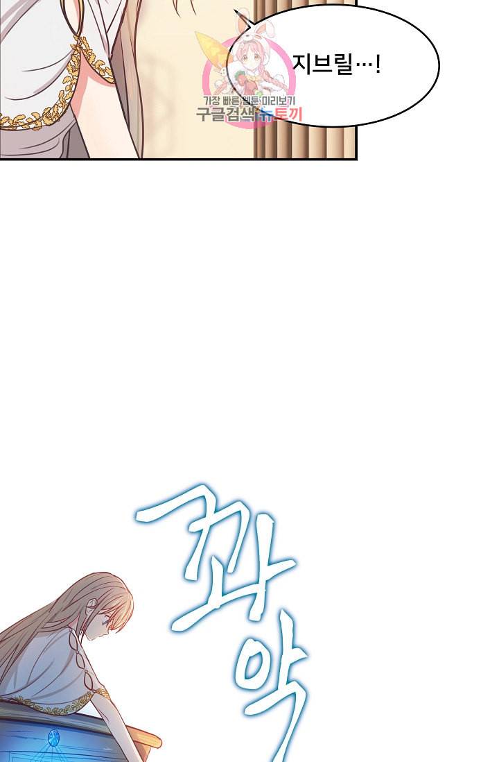 램프의 아미나 2화 24