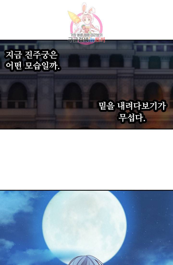 램프의 아미나 2화 35