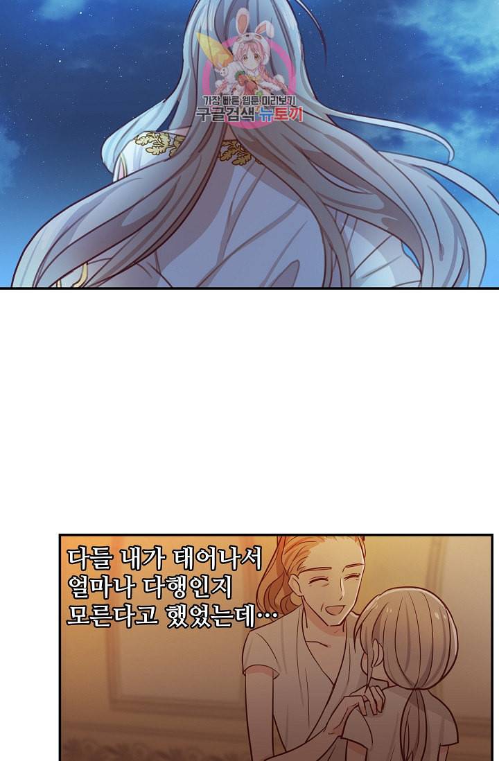 램프의 아미나 2화 36