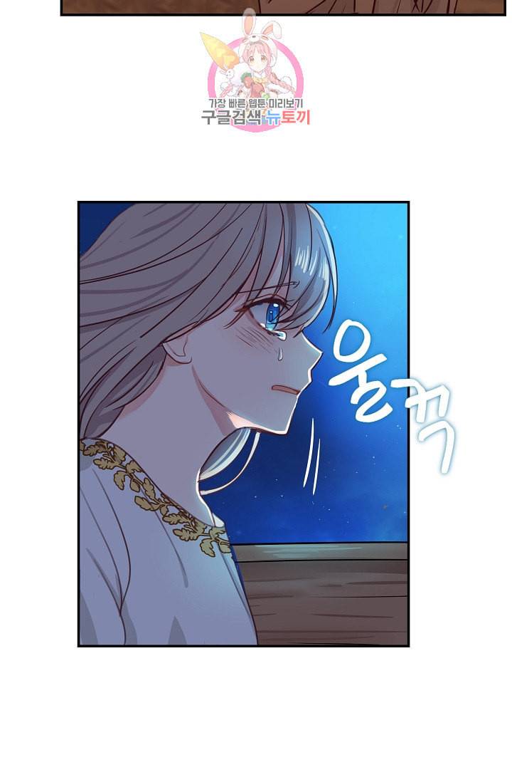 램프의 아미나 2화 37