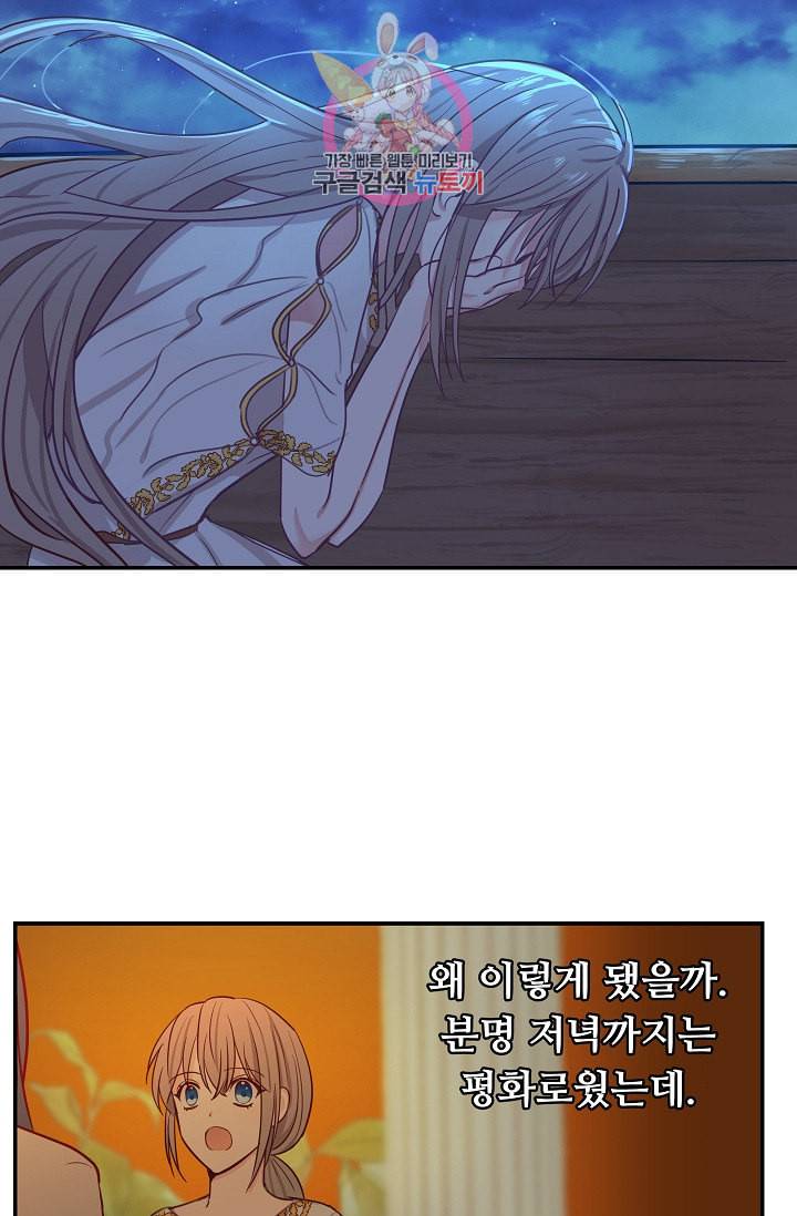 램프의 아미나 2화 40