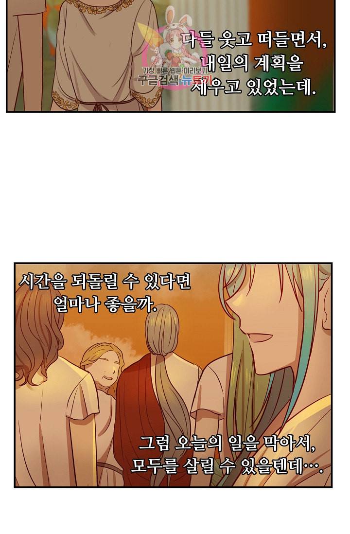 램프의 아미나 2화 41