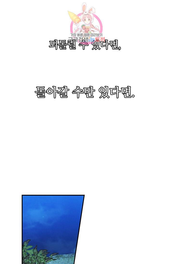 램프의 아미나 2화 42