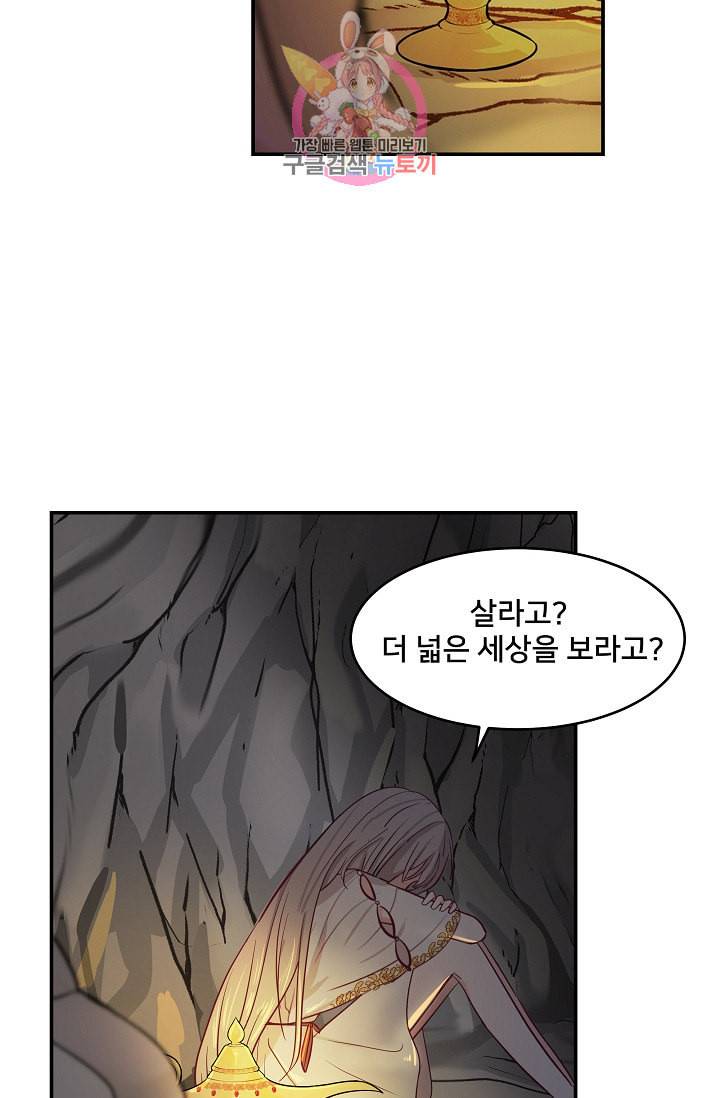 램프의 아미나 2화 47