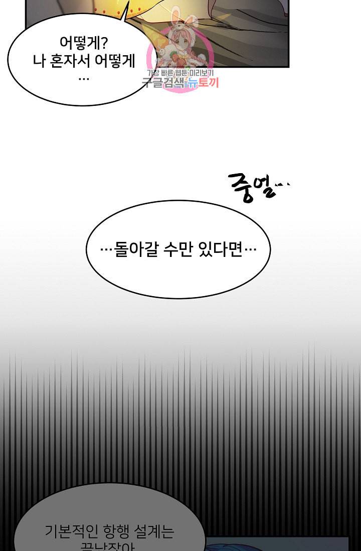 램프의 아미나 2화 48