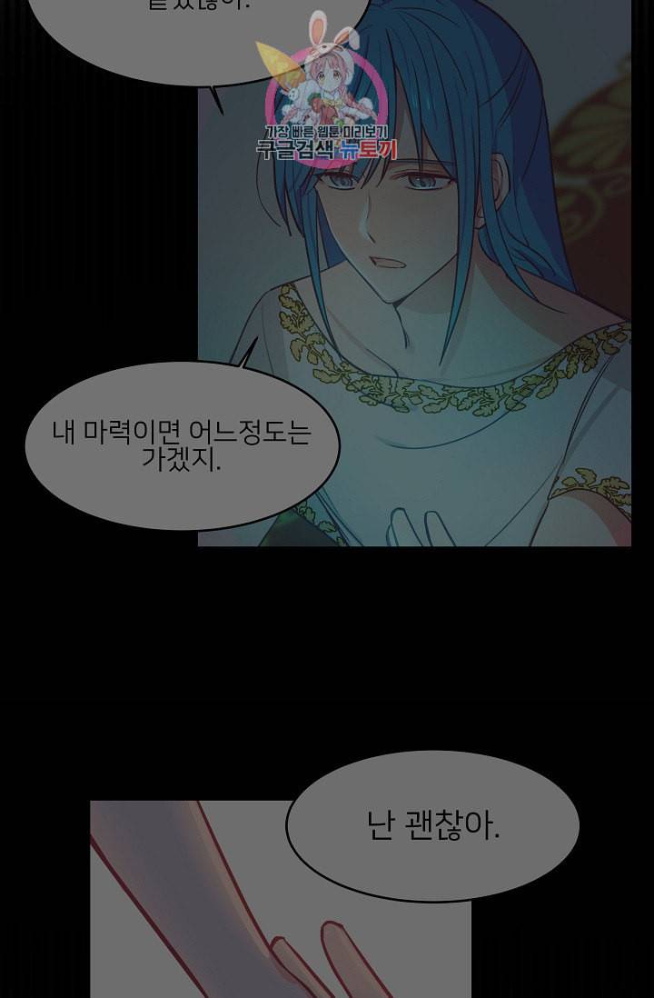 램프의 아미나 2화 49