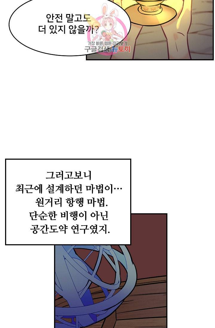 램프의 아미나 2화 52