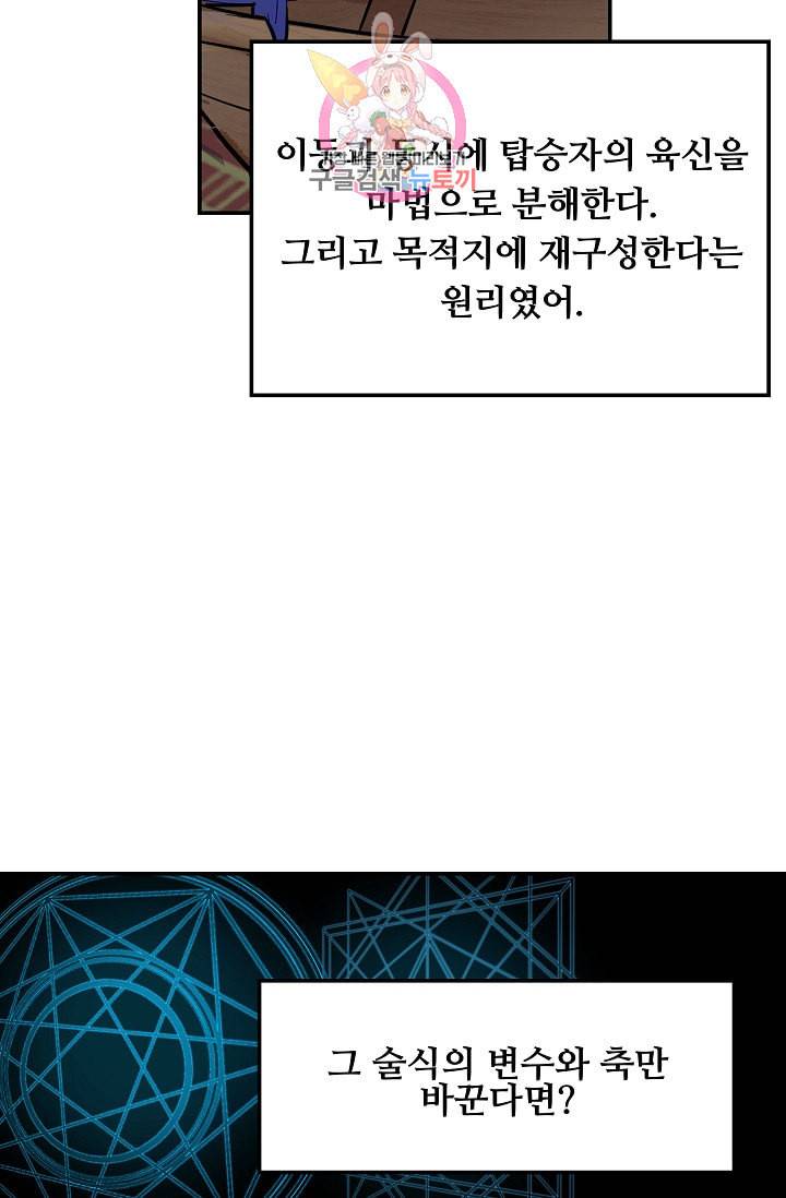 램프의 아미나 2화 53