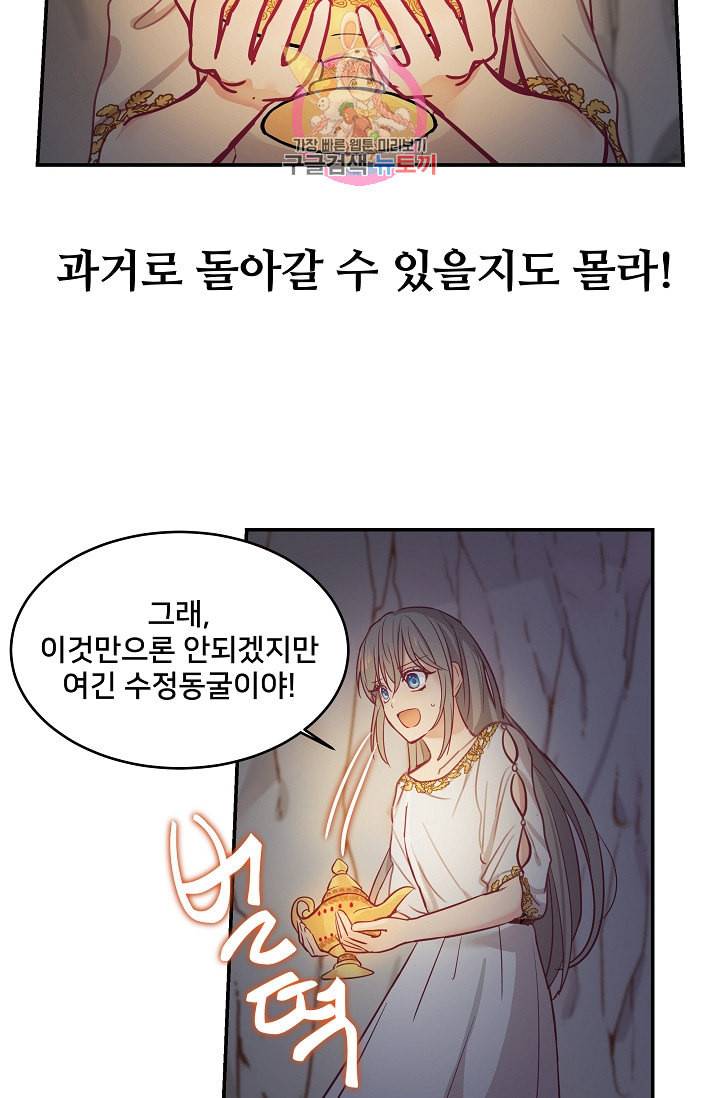 램프의 아미나 2화 55