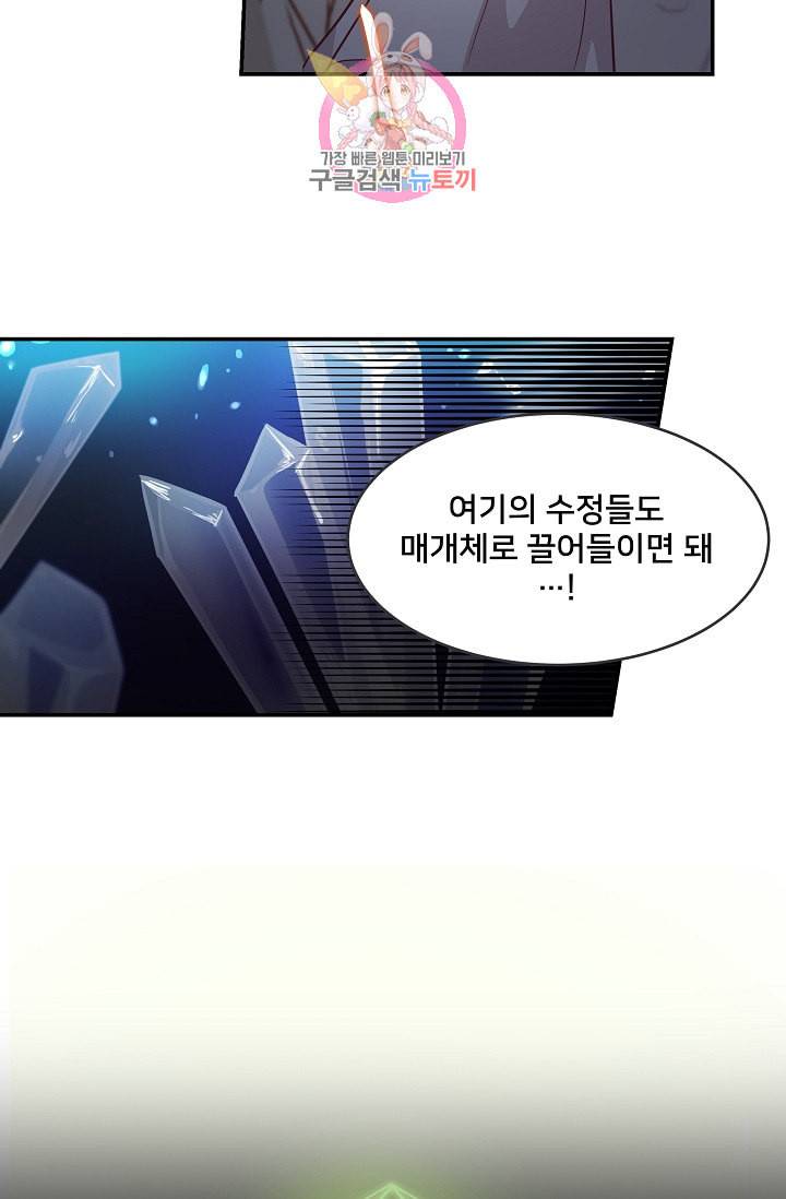 램프의 아미나 2화 56