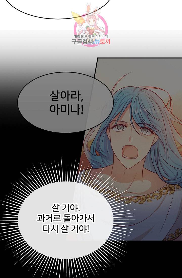 램프의 아미나 2화 59