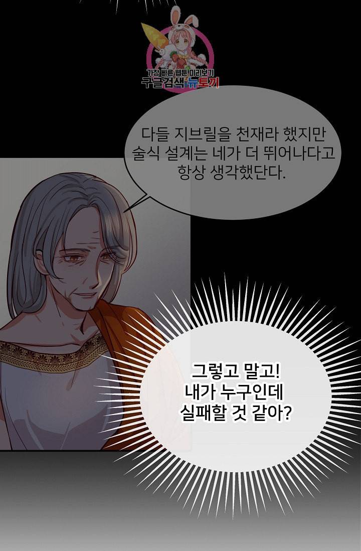 램프의 아미나 2화 60
