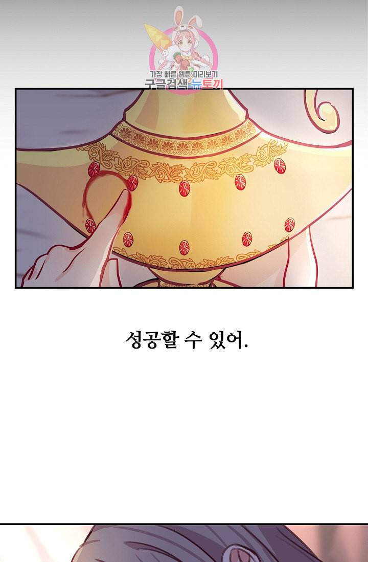 램프의 아미나 2화 61