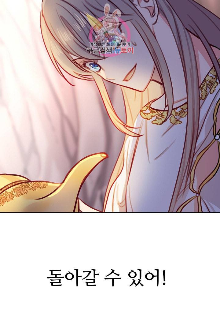 램프의 아미나 2화 62