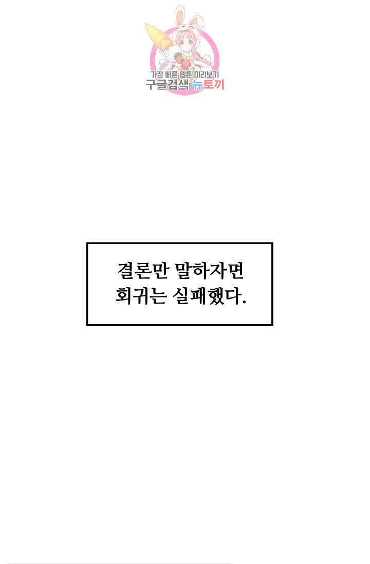 램프의 아미나 2화 63