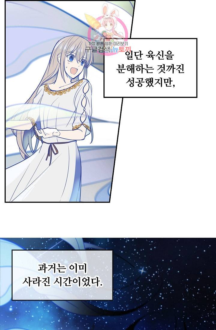램프의 아미나 2화 64