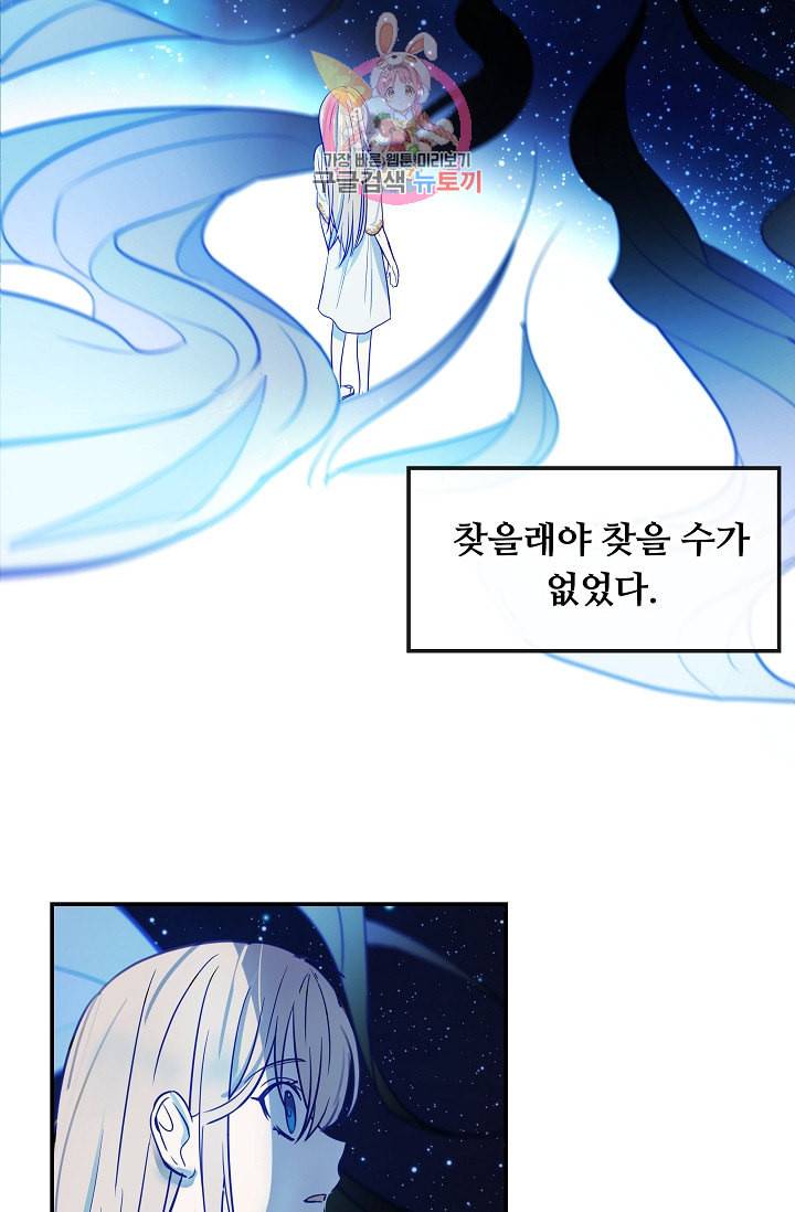 램프의 아미나 2화 65