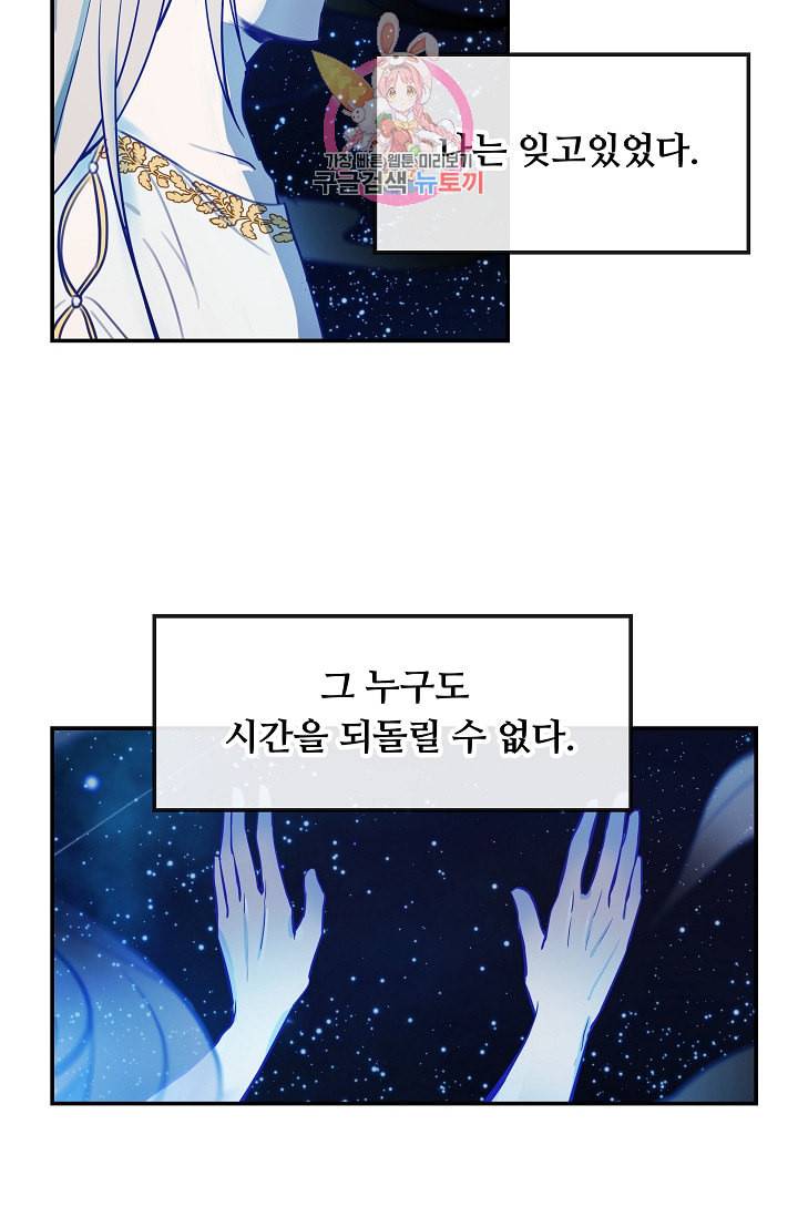 램프의 아미나 2화 66
