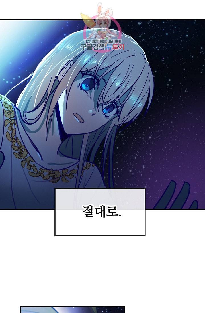 램프의 아미나 2화 67