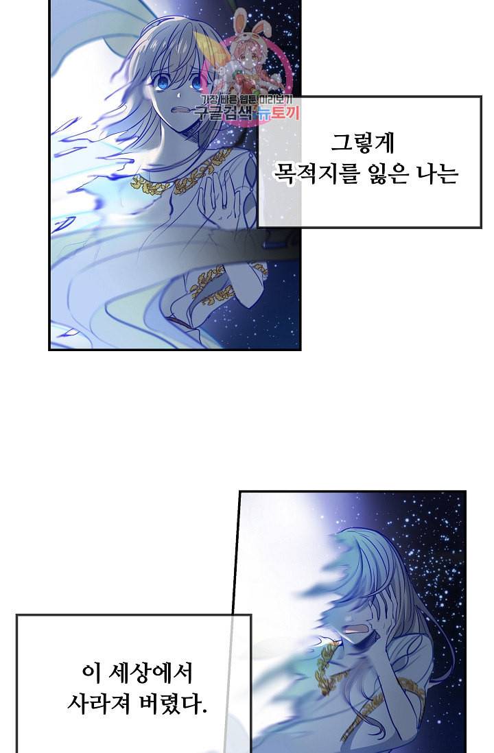 램프의 아미나 2화 68