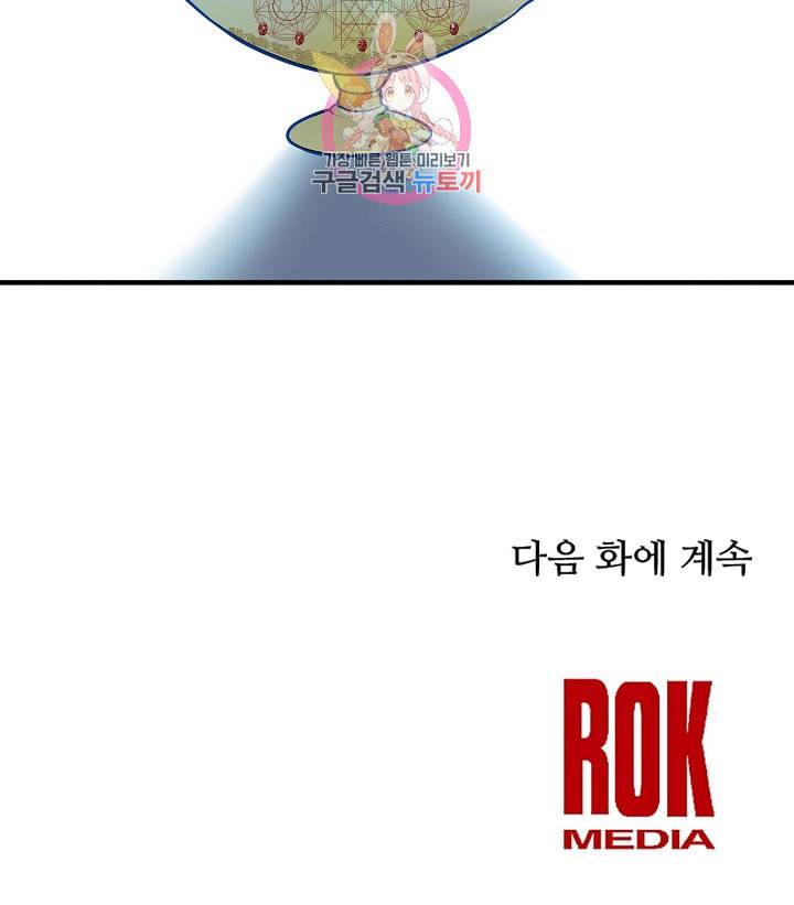 램프의 아미나 2화 70