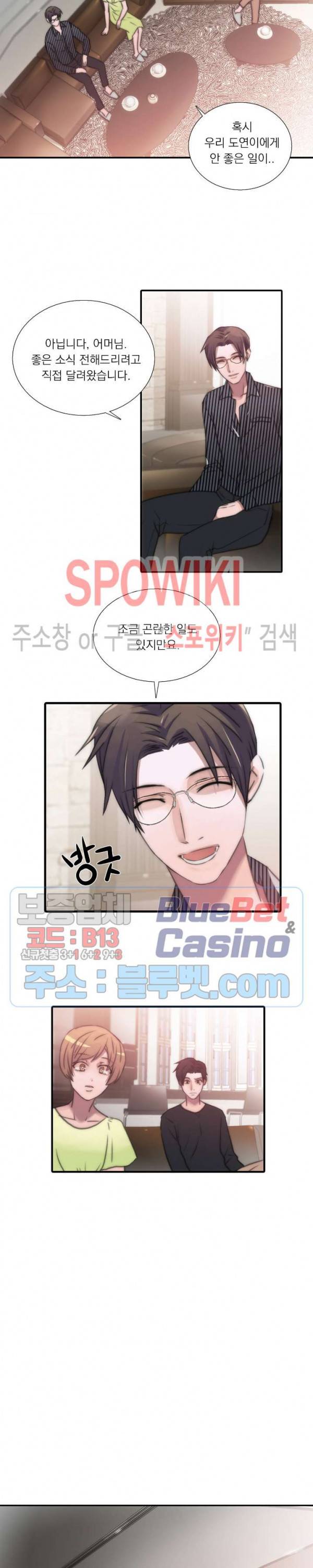 애인셔틀 15화 4