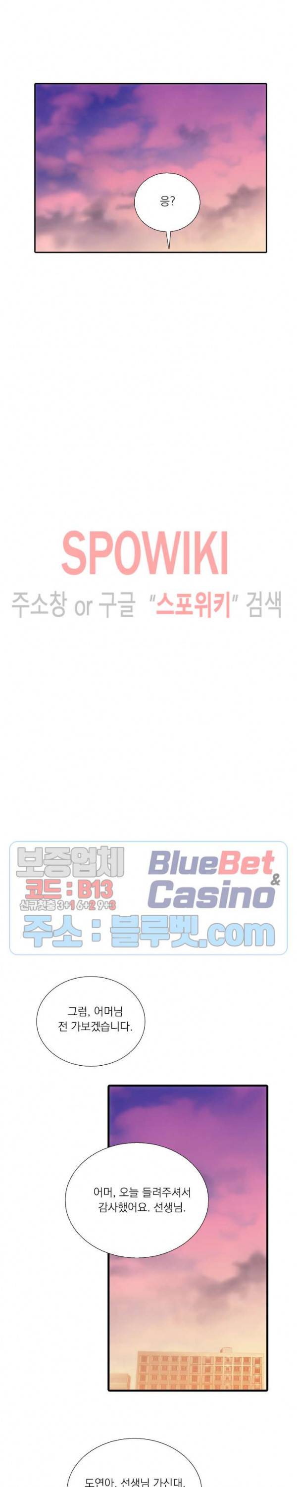 애인셔틀 15화 20